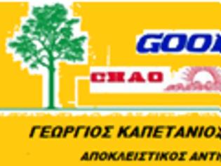 Φωτογραφία για H εταιρεία ΓΕΩΡΓΙΟΣ ΚΑΠΕΤΑΝΙΟΣ αποτελεί τον αποκλειστικό αντιπρόσωπο Ελλάδος των ελαστικών του κατασκευαστή HANZGHOU ZHONGCE RUBBER CO.,LTD.