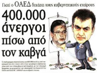 Φωτογραφία για Απο Ιούνιο μείωση του ΦΠΑ;