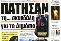 Αρχίζει ο γολγοθάς των απολύσεων