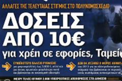 Μείον 4.800 δημοσιογραφικές θέσεις σε τρία χρόνια 
