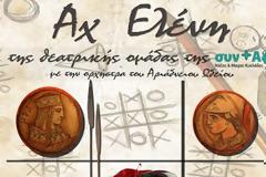 Θεατρική Παράσταση 