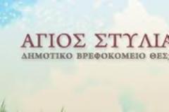 Πασχαλινό Παζάρι από τον σύλλογο Φίλων Εθελοντών και Ανάδοχων Οικογενειών του Βρεφοκομείου 