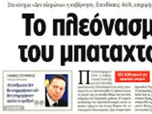 Φωτογραφία για Οι καλοί λογαριασμοί...