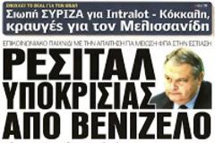 Γιατί το ΠΑΣΟΚ ζητά μείωση του ΦΠΑ στην εστίαση, εδω και τώρα!