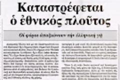 Οι δημοσιονομικοί και διαρθρωτικοί στόχοι πρέπει να συμβαδίζουν με τη μέριμνα για κοινωνική συνοχή και απασχόληση