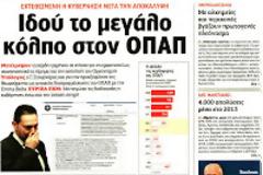 Μειώστε τους φόρους για να έχετε έσοδα και ανάπτυξη