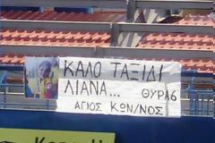 Το «αντίο» του Παναιτωλικού σε 11άχρονο κοριτσάκι