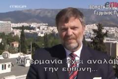 ΒΙΝΤΕΟ- Ο Γερμανός πρέσβης για τις αποζημιώσεις
