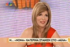 Η “νονά” Κατερίνα Στανίση αποκαλύπτεται στην Τατιάνα!