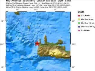 Φωτογραφία για Σεισμικές δονήσεις με το καλημέρα στην Κρήτη