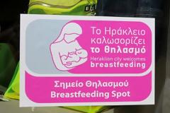 Πήγε να θηλάσει μέσα σε ταχυφαγείο και την έβγαλαν έξω!