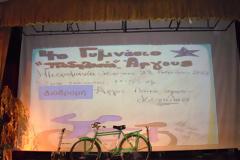 Συνεχίζεται με επιτυχία το 2ου Φεστιβάλ   Μαθητικής Καλλιτεχνικής-Δημιουργικής Έκφρασης   Δήμου Άργους- Μυκηνών