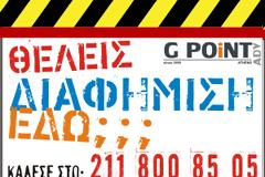 Προσφορά διαφήμισης στο tro-ma-ktiko για λίγες μέρες!