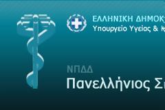 ΠΑΝΕΛΛΗΝΙΟΣ ΣΥΛΛΟΓΟΣ ΦΥΣΙΟΘΕΡΑΠΕΥΤΩΝ: ΛΗΞΙΠΡΟΘΕΣΜΕΣ ΟΦΕΙΛΕΣ Ο.Α.Ε.Ε.