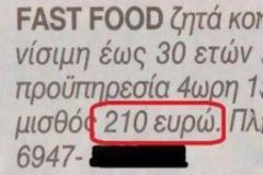 Γίναμε Βουλγαρία: Αυτή είναι η πραγματικότητα...