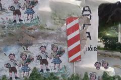 Αν με γυρέψετε, είμαι ακόμα στην αλάνα…