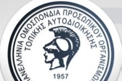 ΠΟΠ-ΟΤΑ: Κινητοποιήσεις