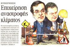 Προς το παρόν αποσύρονται 