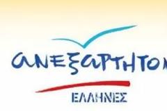 Ερώτηση των Τέρενς Κουίκ για Ραχήλ Μακρή για τη διάλυση της ΑΓΕΤ Ηρακλής