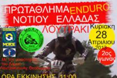 Α.ΜΟΤ.Ο.Ε. ΠΡΩΤΑΘΛΗΜΑ ENDURO ΝΟΤΙΟΥ ΕΛΛΑΔΑΣ - 2ος αγώνας, ΛΟΥΤΡΑΚΙ 28 ΑΠΡΙΛΙΟΥ 2013