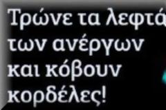 Eνεργοποίηση της ρήτρας ύφεσης του προγράμματος της Ελλάδας