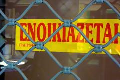 ΒΕΑ: Το 2013 θα κλείσουν 60.000 επιχειρήσεις