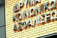 ΙΚΑ: Να μην χρηματοδοτούν οι τράπεζες όσους απασχολούν ανασφάλιστους