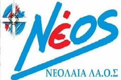 Εκπροσώπηση της νεολαίας ΛΑ.Ο.Σ σε φιλανθρωπικό αγώνα μπάσκετ