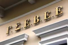 ΓΣΕΒΕΕ σε Σαμαρά:Κάντε καλή διαχείριση στον ΟΑΕΕ και όχι «ψαλίδι»