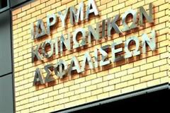 Κάντε το όπως η Πειραιώς, λέει το ΙΚΑ σε όλες τις τράπεζες