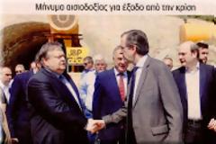 Τι ψηφίζεται για χρέη-δόσεις και φόρους