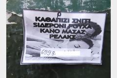 Η αγγελία της χρονιάς! Δείτε παρακάτω...