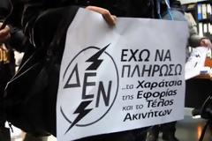 Η χαριστική βολή με το χαράτσι της ΔΕΗ