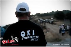 Επεισόδια στην Ιερισσό