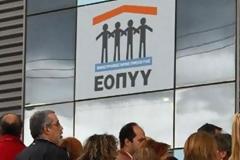 Το μεγάλο πάρτι του ΕΟΠΥΥ! Εκατομμύρια για καθαριότητα, τηλέφωνα, έπιπλα! Που πάνε τα χρήματα