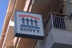 Tο μεγάλο πάρτι του ΕΟΠΥΥ! Εκατομμύρια για καθαριότητα, τηλέφωνα, έπιπλα!