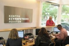 Σκάνδαλο στο ΚΕΠ Καλαμπάκας και κάλεσμα της Εισαγγελίας Τρικάλων