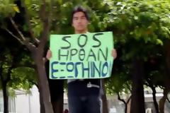 SOS...Μας την πέσαν εξωγήινοι...