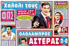 ΠΡΩΤΟΣΕΛΙΔΑ ΑΘΛΗΤΙΚΩΝ ΕΦΗΜΕΡΙΔΩΝ 28/4/2013