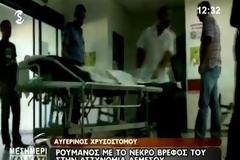 Σοκ: Πατέρας πήγε με τον νεκρό του βρέφος σε αστυνομικό σταθμό της Λεμεσού