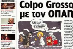 Μνημόνιο Σταύρωσης για όλους στον Κυριακάτικο Τύπο