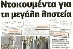 Με πιστολίδι ξεκίνησε η θητεία Λέτα