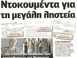 Φωτογραφία για Με πιστολίδι ξεκίνησε η θητεία Λέτα