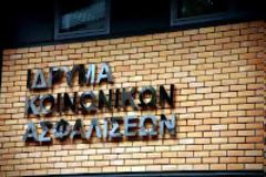 42.000 άνθρωποι χωρίς ΙΚΑ- Κλείνει το υποκατάστημα του Άργους