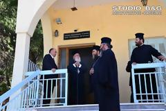 Ο μητροπολίτης Μαντινείας και Κυνουρίας Αλέξανδρος στην Αργολίδα