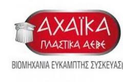 Απεργία στα Αχαϊκά Πλαστικά από τη Μ. Δευτέρα έως τη Μ. Πέμπτη