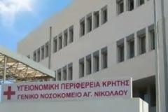 Χωρίς εφημερεύοντα παιδίατρο το Νοσοκομείο Αγ. Νικολάου τη M. Δευτέρα και τη Μ. Τρίτη