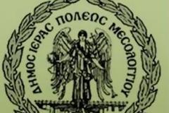 Υπογραφή Σύμβασης Εκτέλεσης του Έργου: 