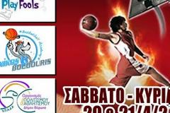 1ο Τουρνουά  Παλαιμάχων Ποδοσφαιριστών Θεσσαλονίκης «Λευκός Πύργος»