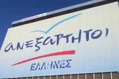 Ανακοίνωση των Ανεξάρτητων Ελλήνων